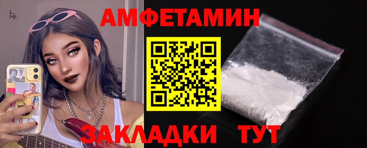 АМФЕТАМИН 98% Белебей