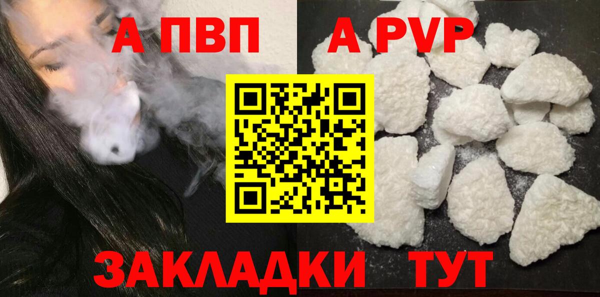 APVP VHQ Белебей