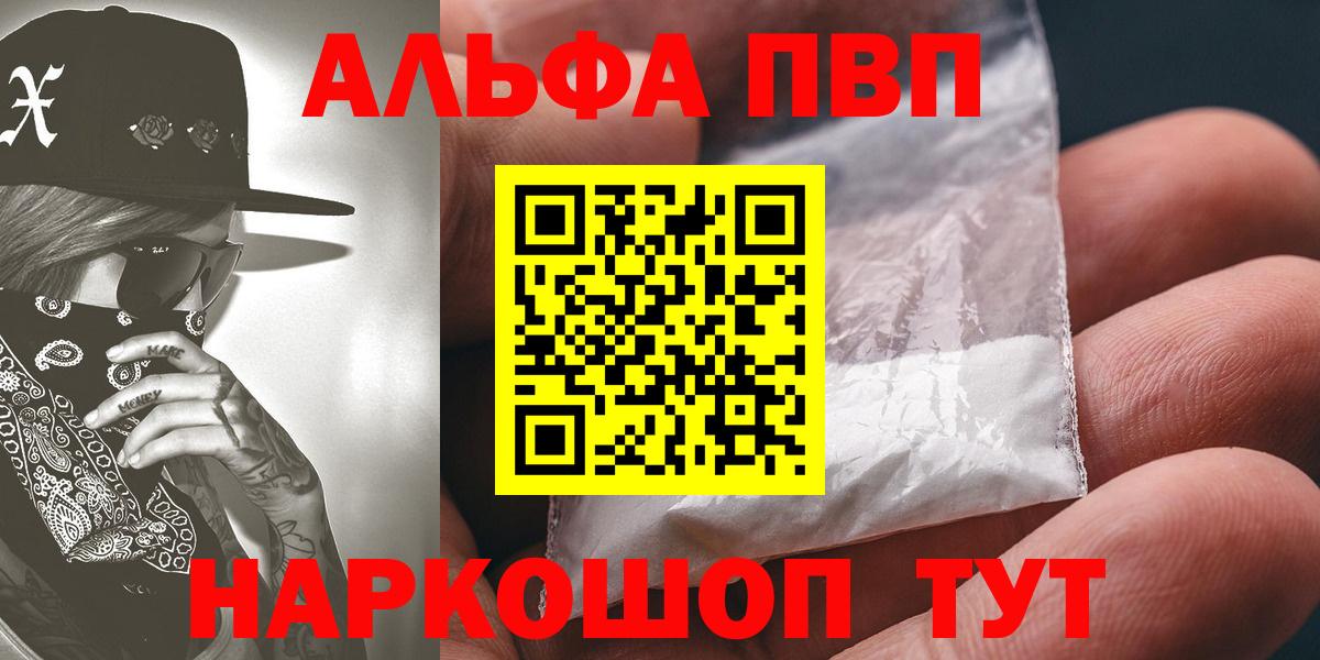 Альфа ПВП кристаллы  Белебей  APVP Crystall  A-PVP СК 