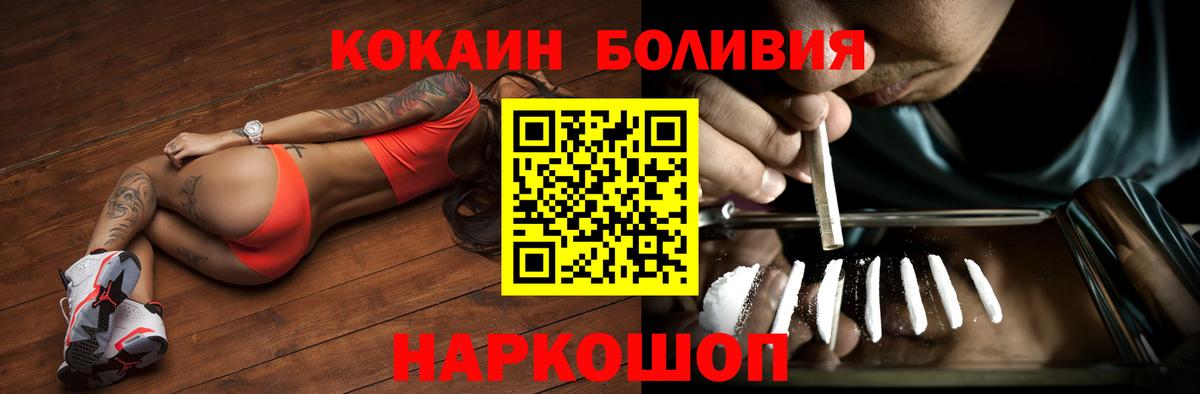 COCAIN Колумбийский  COCAIN Перу  купить   Белебей 