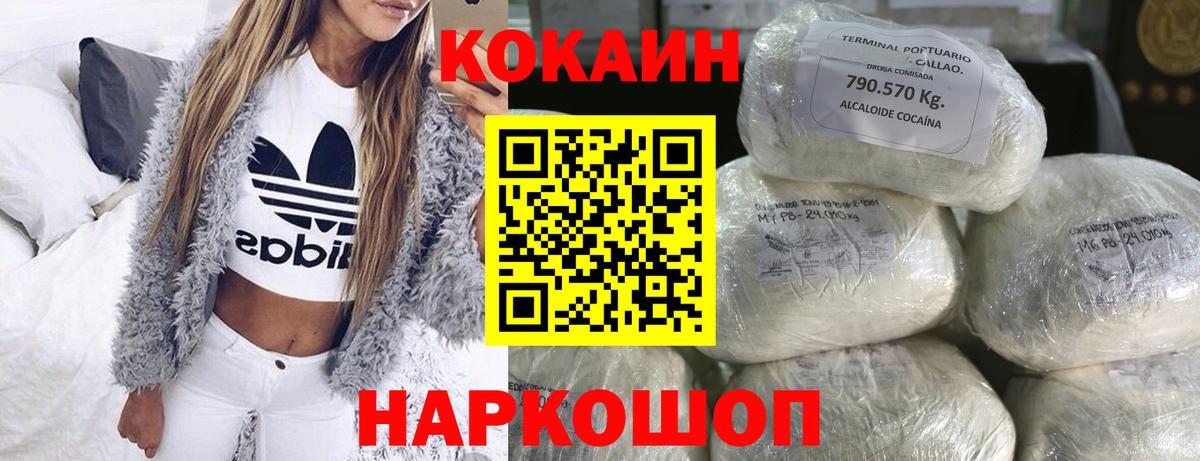 Cocaine Columbia  Вход с VPN  Белебей  Кокаин VHQ 
