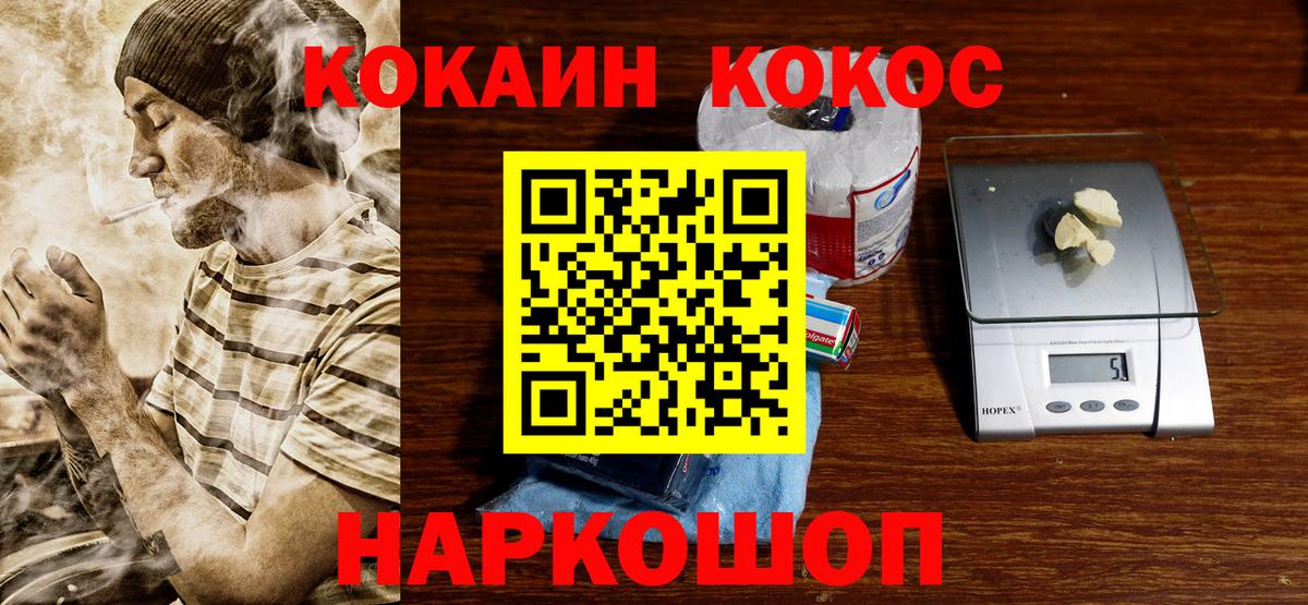 COCAIN VHQ Белебей