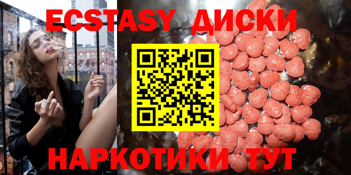 ЭКСТАЗИ  ЭКСТАЗИ TESLA  мега как войти  ЭКСТАЗИ ешки  Белебей  Вход с VPN 