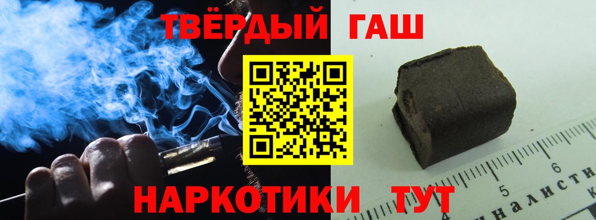 Гашиш hashish Белебей