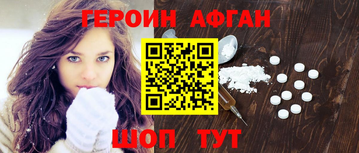 ГЕРОИН гречка  Вход с VPN  Белебей 
