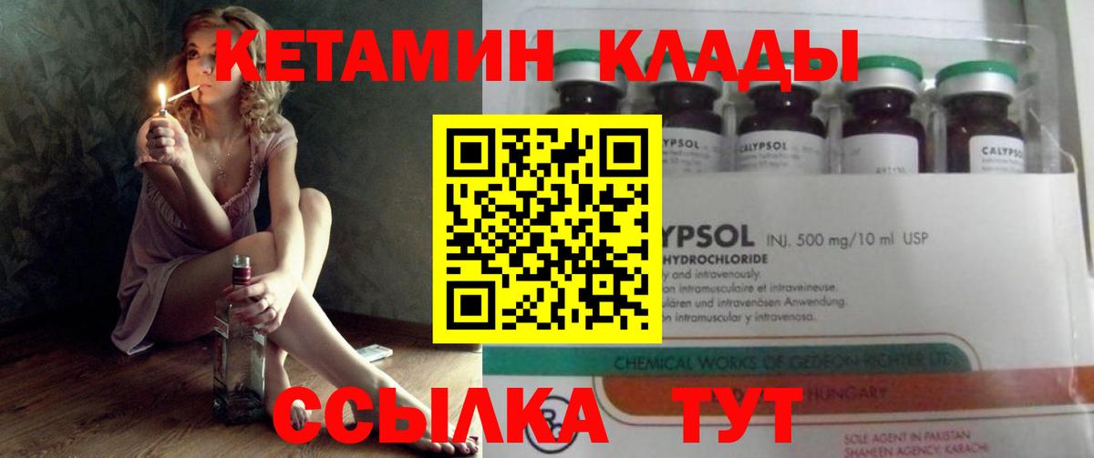 КЕТАМИН ketamine  Вход с VPN  Кетамин ketamine  Белебей 