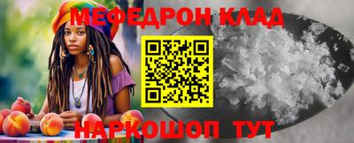 MESCALINE Абакан