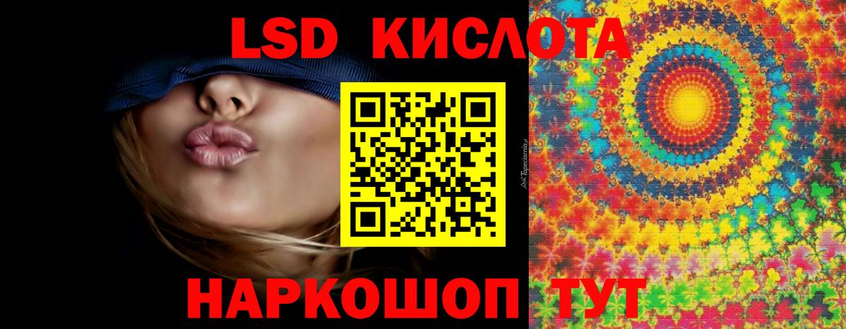 ЛСД экстази  Лсд 25 экстази кислота  ЛСД экстази кислота  Вход с VPN  Белебей 