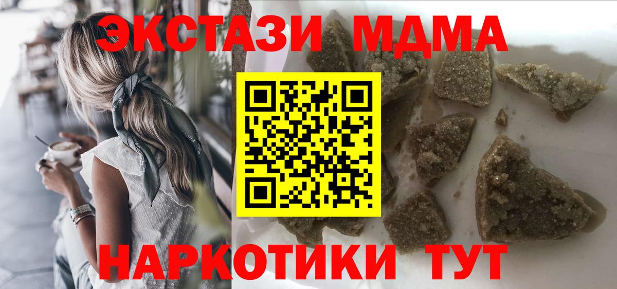 МДМА  Белебей  MDMA crystal 