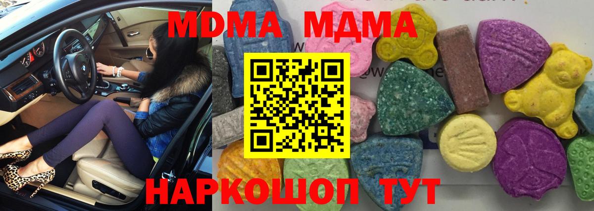МДМА молли  MDMA молли  Белебей  Вход с VPN 
