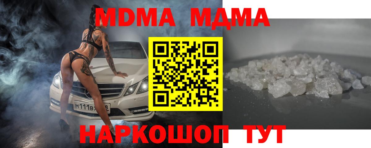 МДМА crystal Белебей