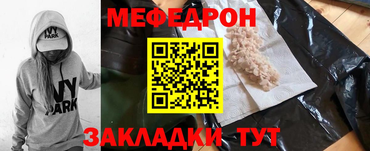 Белебей  Мефедрон мяу мяу  Вход с VPN  МЯУ-МЯУ мука 