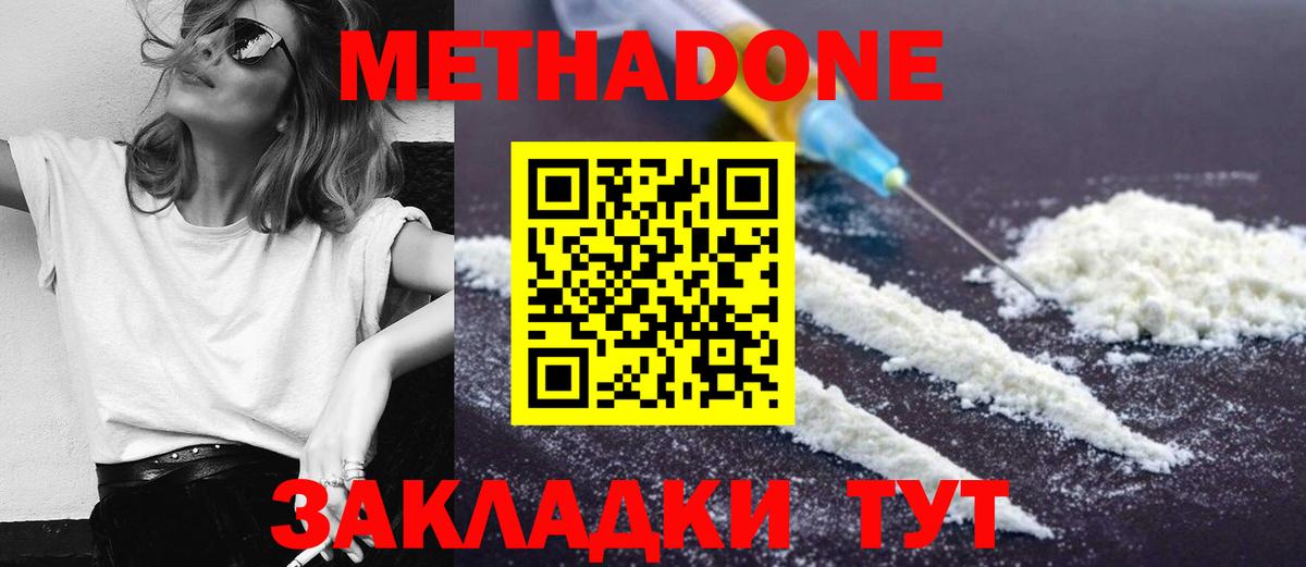 МЕТАДОН белоснежный  МЕГА ONION  Белебей  Метадон белоснежный 