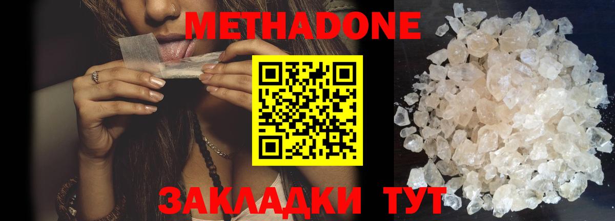 shop Telegram  МЕТАДОН белоснежный  Вход с VPN  МЕТАДОН мёд  Белебей 