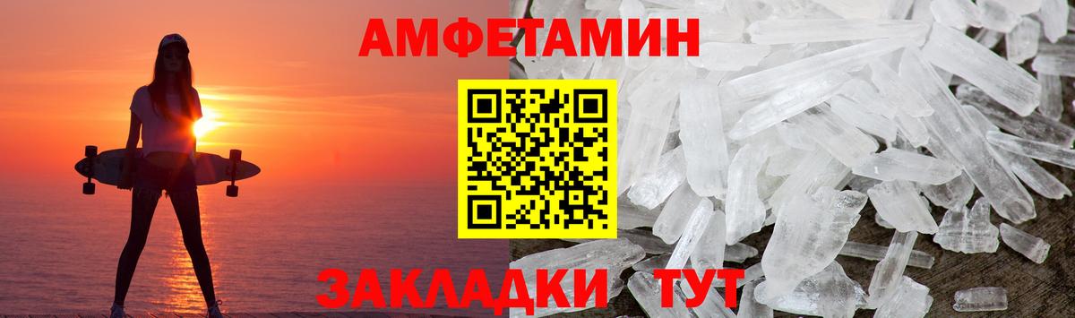 Белебей  МЕТАМФЕТАМИН кристалл  Вход с VPN  МЕТАМФЕТАМИН кристалл 
