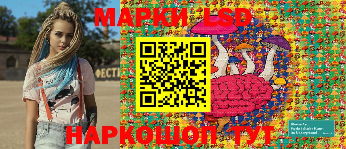 Белебей  Наркотические марки 1,8мг  Вход с VPN 
