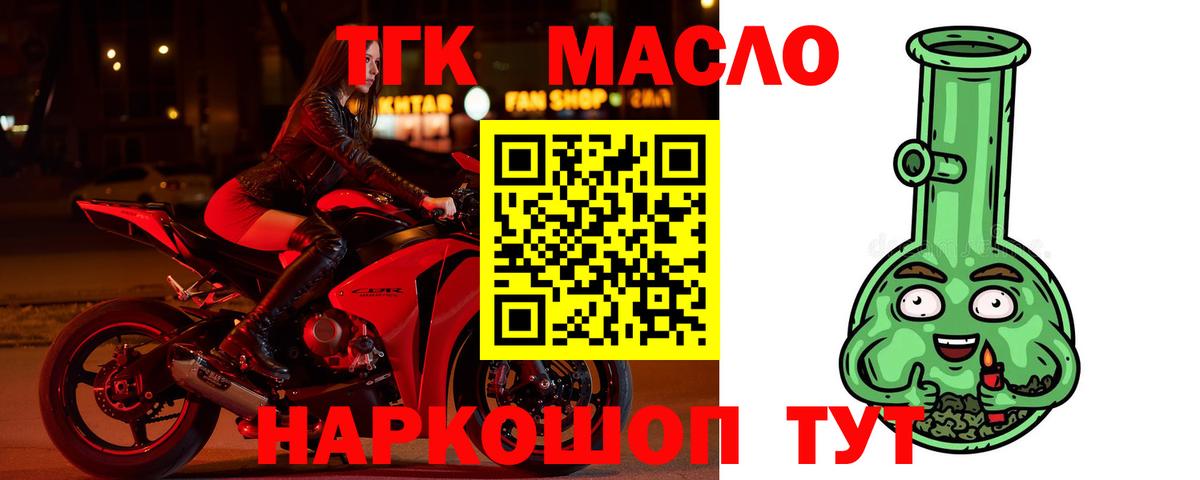ТГК концентрат  Дистиллят ТГК вейп с тгк  Вход с VPN  Белебей 