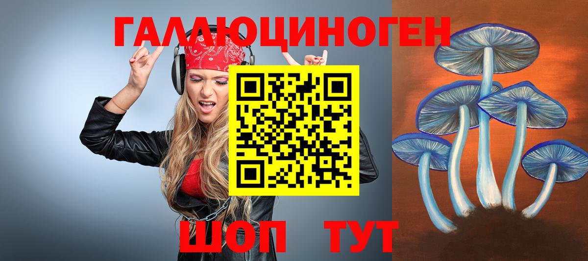 Галлюциногенные грибы мицелий Белебей