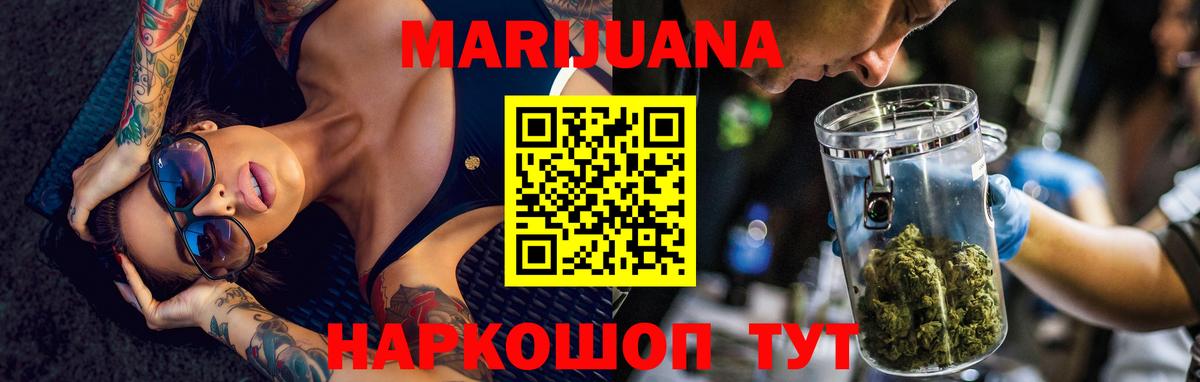 Белебей  МАРИХУАНА тримм  Вход с VPN  Каннабис индика 
